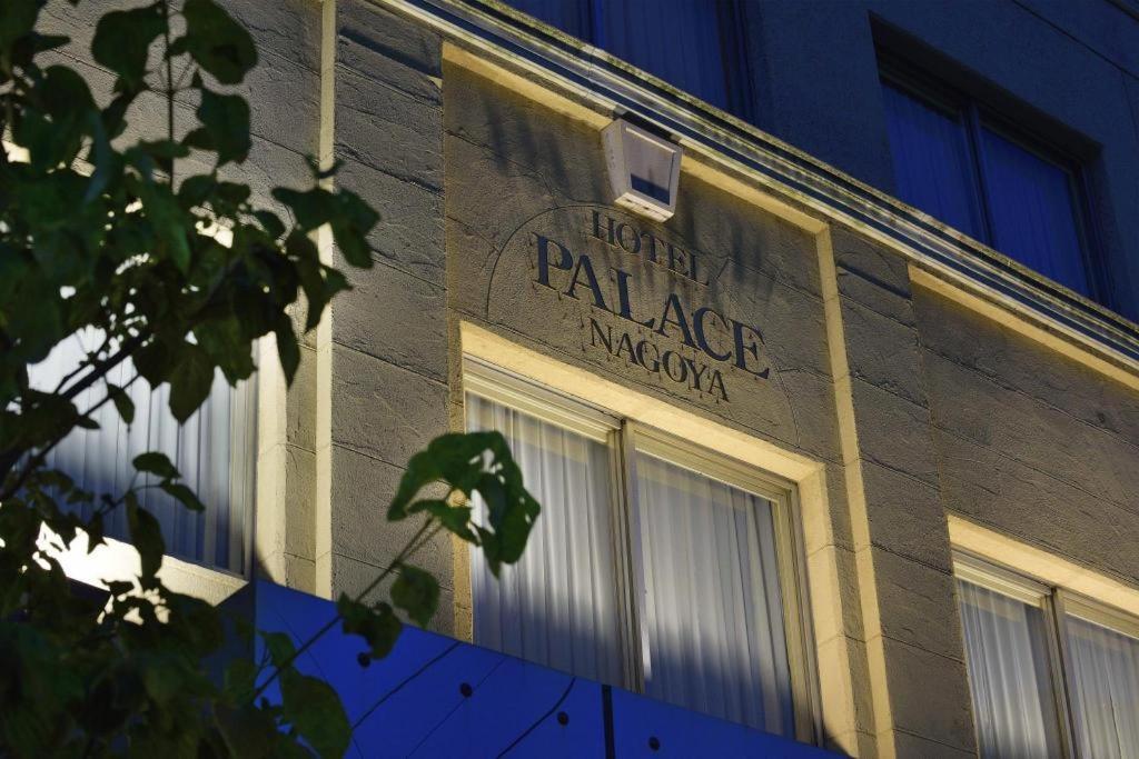Hotel Palace Nagoya Exterior photo