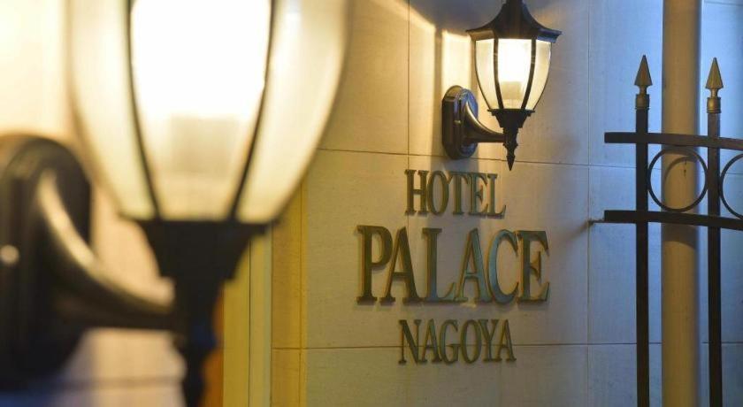Hotel Palace Nagoya Exterior photo